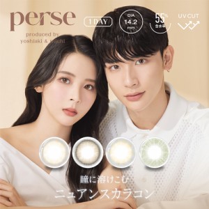 perse(パース) カラコン×ベルベット フィックス リップ バームスペシャルセット