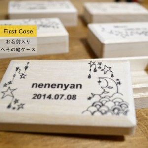 へその緒ケース 名入れ無料 誕生日 和歴 令和 対応 スーパーねねにゃん オオタニヨシミ 出産祝い 内祝い 国産桐箱使用 メール便送料無料