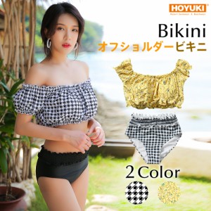  水着 体型カバー水着 レディース ビキニ オフショルダー 2点セット オトナ女子 S/M/L