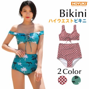  水着 ビキニ レディース 体型カバー 2点セット オトナ女子 可愛い セクシー セパレー S/M/L