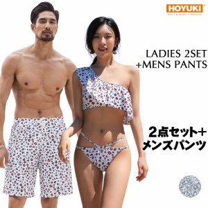 水着 ペア水着 レディース メンズ カップル水着 体型カバー ビーチパンツ お揃い ペアルック トランクス ビキニ 海 プール 夫婦 恋人 彼