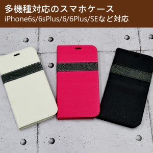 スマホケース スマホカバー、スマートフォン iPhone 防水ポーチ iPhone6 Plus iPhone5 iPhone5S　5.5インチ 海外旅行 メール便発送 ブラ