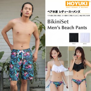 ペア水着 水着 メンズ トランクス＋水着 レディース カップルお揃い /S/M/L/LL ビーチパンツ バンドゥビキニ フリンジ