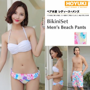 ペア水着 水着 メンズ トランクス＋水着 レディース カップルお揃い /S/M/L/LL ビーチパンツ バンドゥビキニ 2点セット