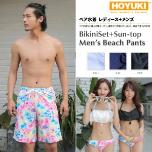 ペア水着 水着 メンズ トランクス＋水着 レディース カップルお揃い /S/M/L/LL ビーチパンツ 3点セット バンドゥビキニ