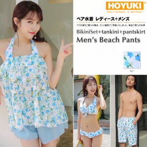 ペア水着 水着 メンズ トランクス＋水着 レディース カップルお揃い /S/M/L/LL/3L 4点セット 花柄 オフショルダー