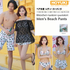 ペア水着 水着 メンズ トランクス＋水着 レディース カップルお揃い /S/M/L/LL/3L ビーチパンツ 4点セット