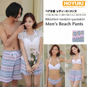 ペア水着 水着 メンズ トランクス＋水着 レディース カップルお揃い /S/M/L/LL/3L ビーチパンツ 4点セット