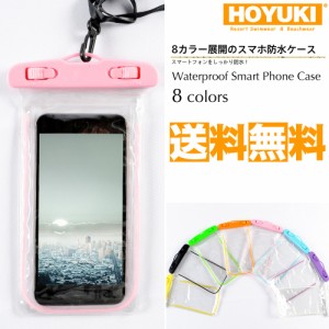 スマホ防水ケース、iPhone6 Plus iPhone5  iPhone5S　5.5インチ 海外旅行、メール便発送、ビーチ