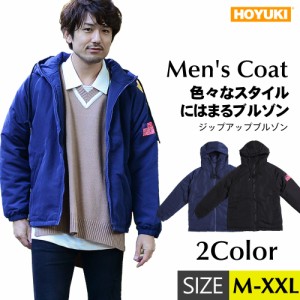 【新発売】メンズ ブルゾン アウター ブルー ブラック 冬 おしゃれ かっこいい 男 流行 トレンド M/L/XL/XXL