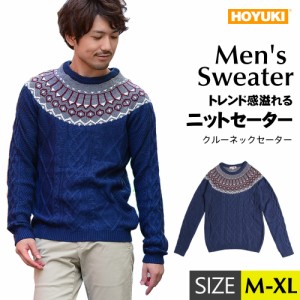 【在庫処分】正規品 メンズ セーター ニット ネイビー グレー 冬 M/L/XL代金引換不可