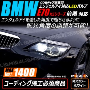 BMW X5シリーズ E70 前期 対応★COBチップ搭載型 角度調整機能付 エンジェルアイ 純正 交換 H8 ホワイト コーディング必須  [メガLED]