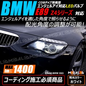 BMW Z4シリーズ E89 対応★COBチップ搭載型 角度調整機能付 エンジェルアイ 純正 交換 H8 ホワイト コーディング必須  [メガLED]