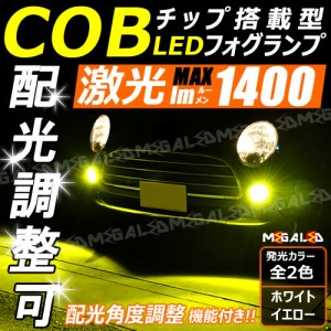 保証付 ヴェルファイア 20系 後期 対応★COB 配光 角度 調整 機能 LED フォグランプ 純正交換 H11 全2色[メガLED]