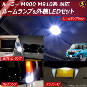 ルーミー 内装の通販 Au Pay マーケット