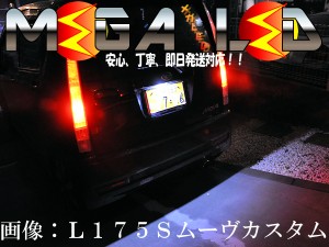 保証付 キャリイ DA16T系 対応★全方位照射型SMD15連LEDナンバー灯(1灯車用)★発光色6色から選択可能【メガLED】