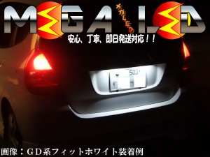 超拡散設計6連LEDナンバー灯★L275/285Sミラ対応★発光色は・ホワイト・ブルー・オレンジ・グリーン・レッド【メガLED】