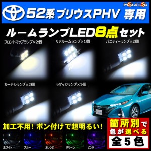 プリウス phv 52系の通販｜au PAY マーケット