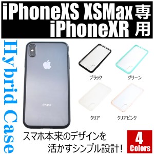 iPhoneXs 5.8 XsMax 6.5 XR 6.1インチ専用 ハイブリットケース★全4種類★アイフォン Xs Max XR スマホ スマートフォン[メガLED]