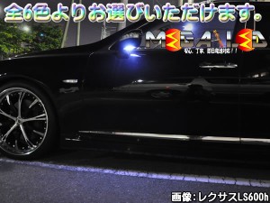 全方位照射型SMD15連LEDウェルカムランプ★18/200系クラウンアスリート・ロイヤル対応★発光色は6色から選択可能【メガLED】