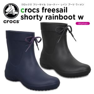 クロックス 長靴 レディースの通販 Au Pay マーケット