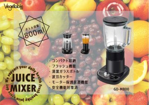 Vegetable ジュースミキサー GD-M800 ベジタブル