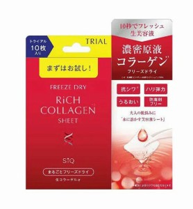 【日本製】BWまるごとフリーズドライ 生コラーゲルα(10枚入)MFD1801 美容液 シート 水に溶かす 肌 フェイスケア シワ ハリ コラーゲン 