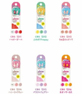 BWちびジェル2 カラージェル 1.5g CBG1201〜1208 8種 3色入り 日本製 chibi gel ちょこっと ソフト ジェル ネイル 単色 ラメ パール アー