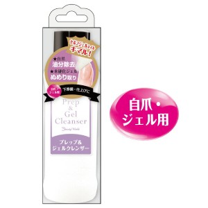 BWプレップ&ジェルクレンザー 100ml BWC481 プチサイズ ネイル 自爪 ジェル オフ 下準備 仕上げ お手入れ 油分除去 ぬめり取り プチプラ 