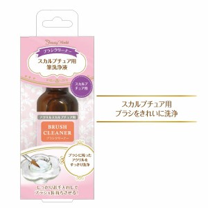 ブラシクリーナー 25ml ABC800 ネイル 爪 アクリル スカルプチュア ブラシ クリーナー 洗浄 綺麗 ビューティーワールド ラッキートレンデ