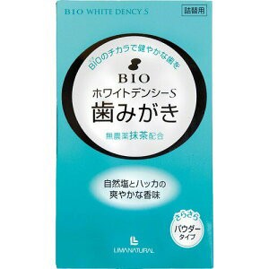 リマナチュラル LIMANATURAL ビオ ホワイトデンシー S 詰替え 歯磨き デンタルケア 口臭 歯垢 オーガニック マクロビオテック ナチュラル