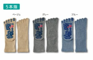 【日本製】TSUBOレシピ つぼマップ 25-27cm 5本指 ベージュ グレー ブルー 足 フット つぼ ツボ 健康靴下 健康ソックス くつ下 くつした 