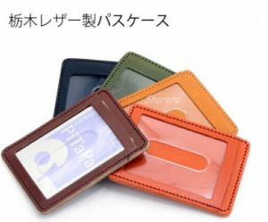 パスケース カード 落ち ないの通販 Au Pay マーケット