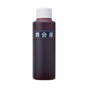 舞台屋 ドレッシーレッド 100ml 液体 血のり 傷 化粧品 特殊メイク 舞台メイク 歌舞伎 舞踊メイク コスプレ ハロウィン 