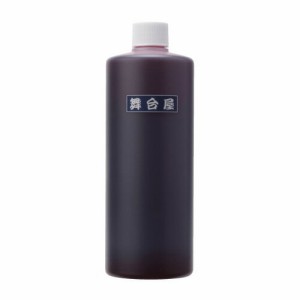 舞台屋 ドレッシーレッド 500ml 液体 血のり 傷 化粧品 コスメ プロメイク 特殊メイク 舞台メイク 歌舞伎 舞踊 コスプレ ハロウィン 