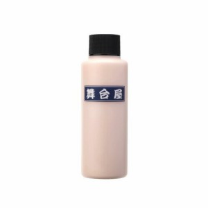 舞台屋 水白粉 みずおしろい 白塗り 100ml 全6色 化粧品 特殊メイク 舞台メイク 歌舞伎 舞踊メイク コスプレ ハロウィン 