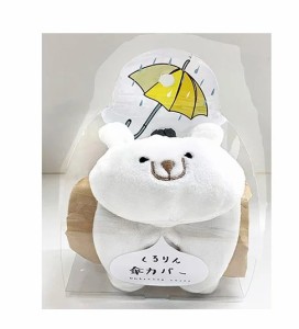 マスコット傘カバー しろくまPolar こつめ ねこ 折りたたみ 傘 カバー 洗濯可能 雨具 携帯 コンパクト 雨 台風 梅雨 マイクロファイバー 