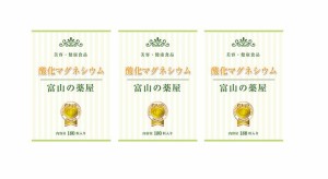 メール便送料無料【日本製】酸化マグネシウム 180粒 3袋 お徳用約3ヶ月分セット サプリメント 美容 健康 ダイエット ぽっこりお腹 スッキ