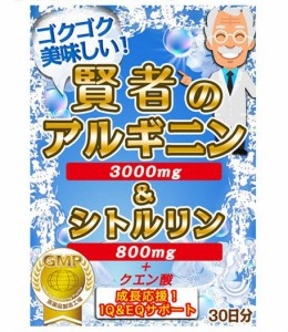 【日本製】L-アルギニン含有食品 粉末 サプリ 賢者のアルギニン３０００mg & シトルリン８００mg＆クエン酸２７００mg 