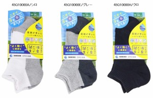 【日本製】医師が考えたハイドロ銀チタン トドラー切替 スニーカーソックス 3色 15-20cm 子供 キッズ 学校 スポーツ ショート丈 クリーン