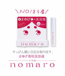 メール便送料無料 nomaro ノマロ 6ml 眉毛 美容液 まゆげ すっぴん 薄まゆ 悩み まゆ育 ハリ コシ 温感ジェル 浸透 簡単 チップタイプ 女