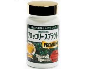 【日本製】ブロッコリースプラウトプレミアムカプセル 90カプセル サプリメント 健康 美容 ダイエット スーパーフード 健康食品