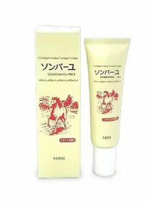 【日本製】薬師堂 尊馬油 ソンバーユ ミニ クチナシの香り 30ml 携帯用 美容 スキンケア フェイスクリーム 肌 口唇 毛髪 頭皮 爪 ケア 乾