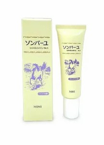 【日本製】薬師堂 尊馬油 ソンバーユ ミニ ジャコウの香り 30ml 携帯用 美容 スキンケア フェイスクリーム 肌 口唇 毛髪 頭皮 爪 ケア 乾