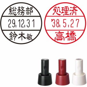 【別注品】シャチハタ X-スタンパー データーネーム EX 15号　15.5mm 別注品  スタンド式