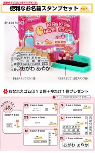 お名前スタンプ 【シンプル15点セット】