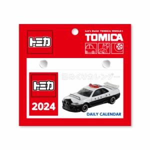 ＜2023年9月発売予定＞新日本カレンダー 2024年 メモ付 日めくり カレンダー トミカ 日めくり NK8820 (2024年 1月始まり)