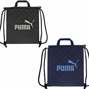 プーマ PUMA キルト ナップサック 男の子 ブランド 小学生 通学　PM414