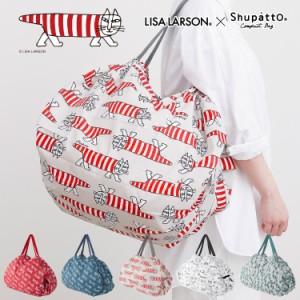 【Lサイズ】コンパクトバッグ LISA LARSON リサ・ラーソン シュパット S480