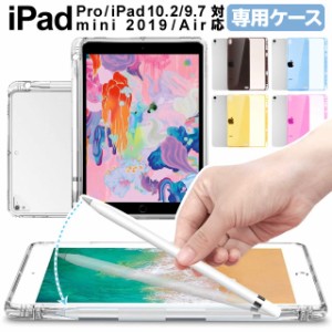 iPad第9世代ケース IPad 第8世代 ケース 新型 アップルペンシール収納付き 第7世代 10.2 Pro11（2020年） 2018 2017 第6/5世代 Air3 Air 